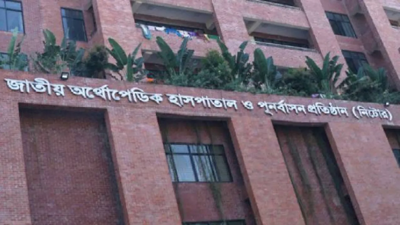 নিটোরের স্থগিত হওয়া ডি-অর্থো পরীক্ষা বুধবার