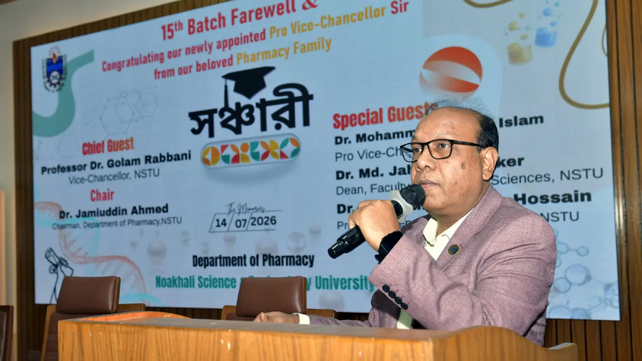 নোবিপ্রবিতে ফার্মেসি বিভাগের ১৫তম ব্যাচের শিক্ষার্থীদের বিদায় সংবর্ধনা