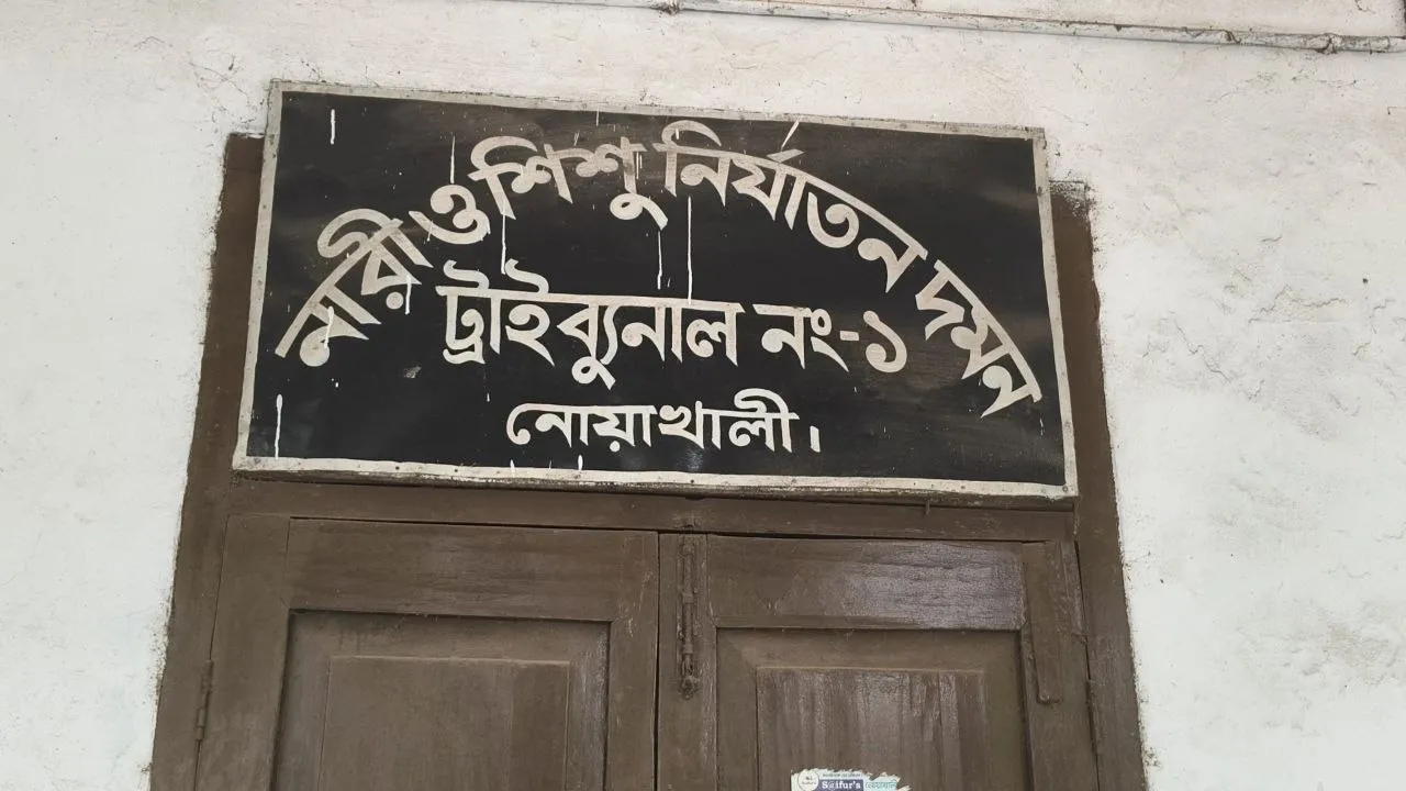 নোয়াখালীতে স্ত্রী হত্যার দায়ে স্বামীর যাবজ্জীবন কারাদণ্ড
