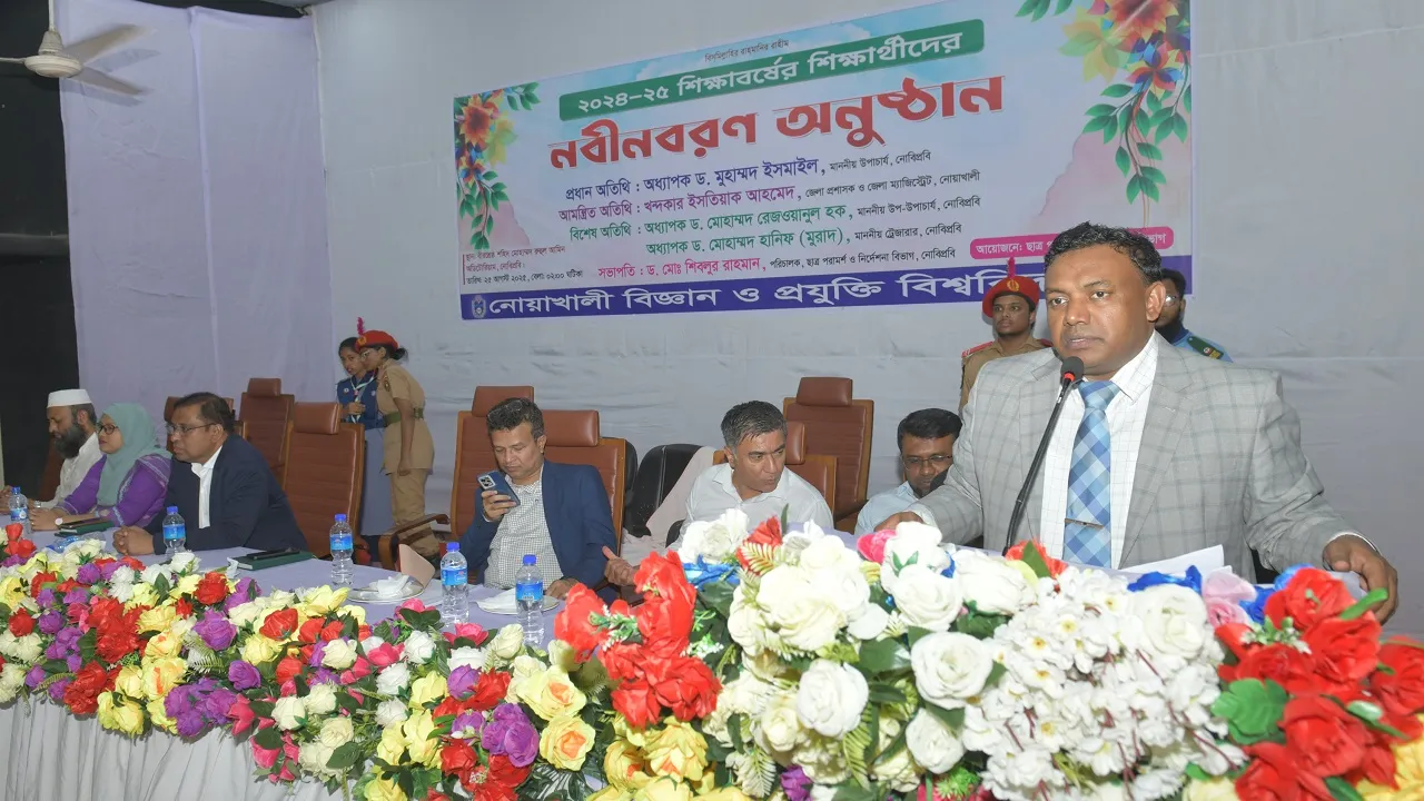 নোবিপ্রবিতে স্নাতক শ্রেণির শিক্ষার্থীদের নবীনবরণ