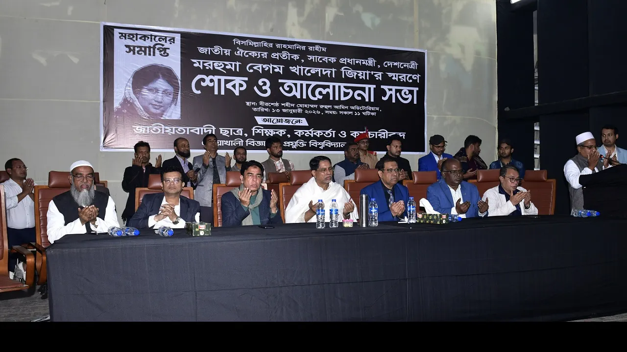 দক্ষিণ এশিয়ায় উচ্চশিক্ষার ভবিষ্যৎ রূপরেখা নিয়ে আয়োজিত সম্মেলনে নোবিপ্রবি ভিসির অংশগ্রহণ
