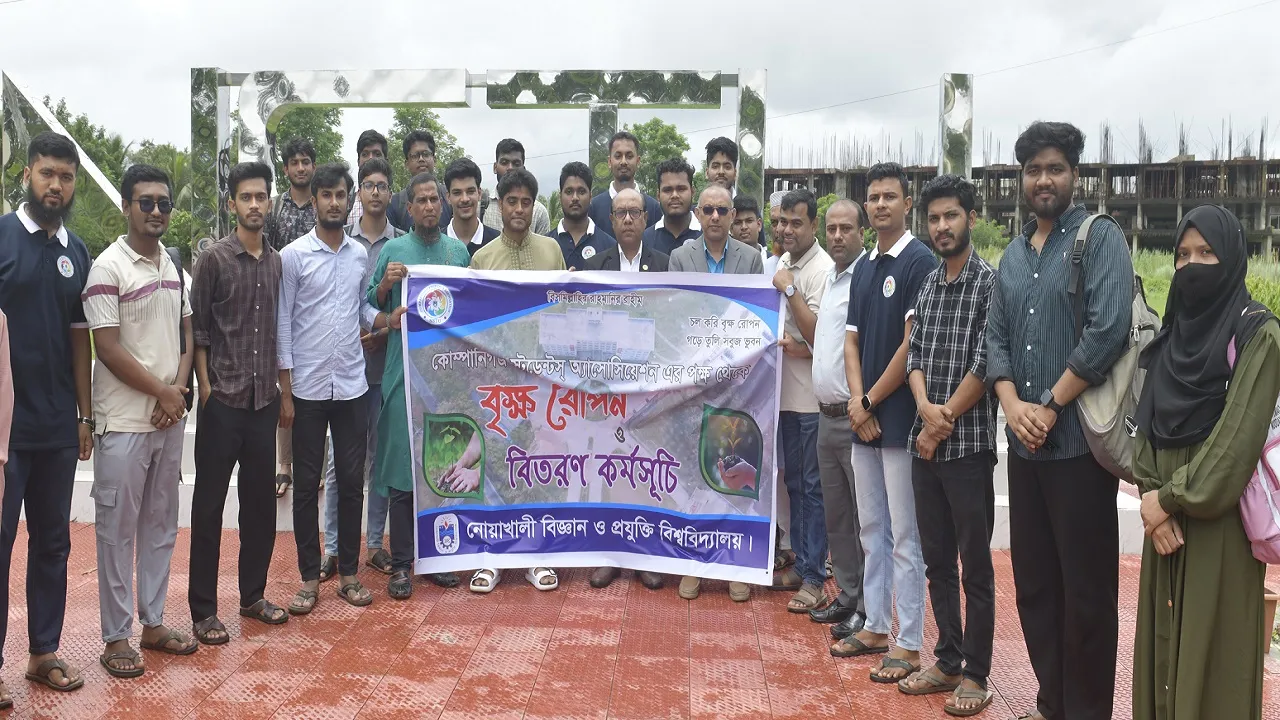 নোবিপ্রবিতে বৃক্ষরোপণ ও গাছের চারা বিতরণ