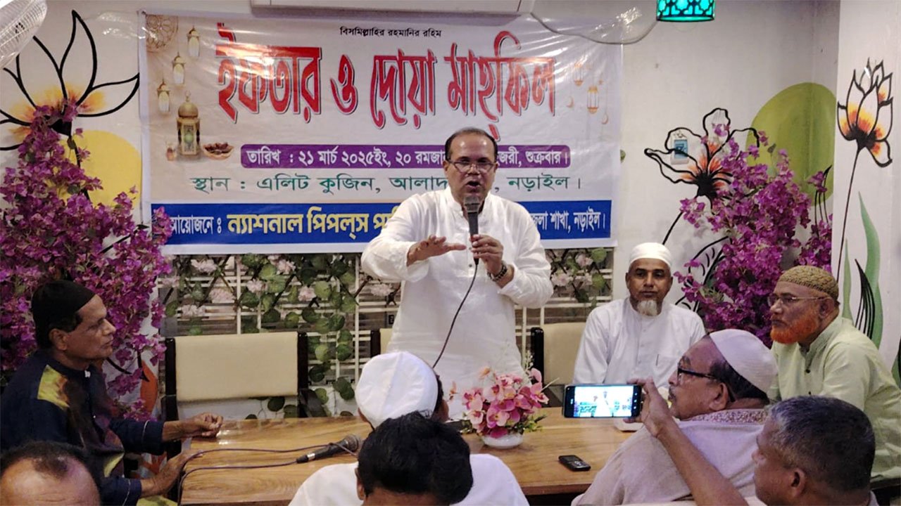 নড়াইলে এনপিপির উদ্যোগে ইফতার ও দোয়া মাহফিল