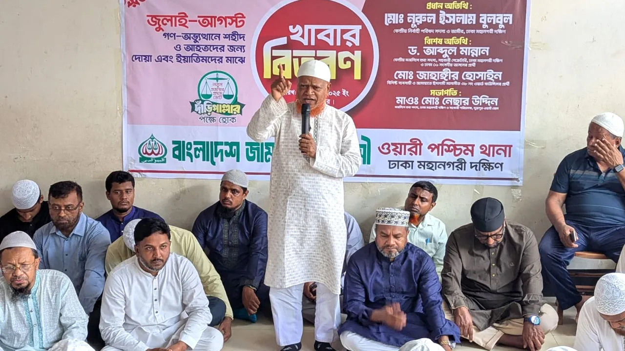 বৈষম্যহীন বাংলাদেশ গড়তে হলে দেশপ্রেমিক নেতৃত্বের বিকল্প নেই