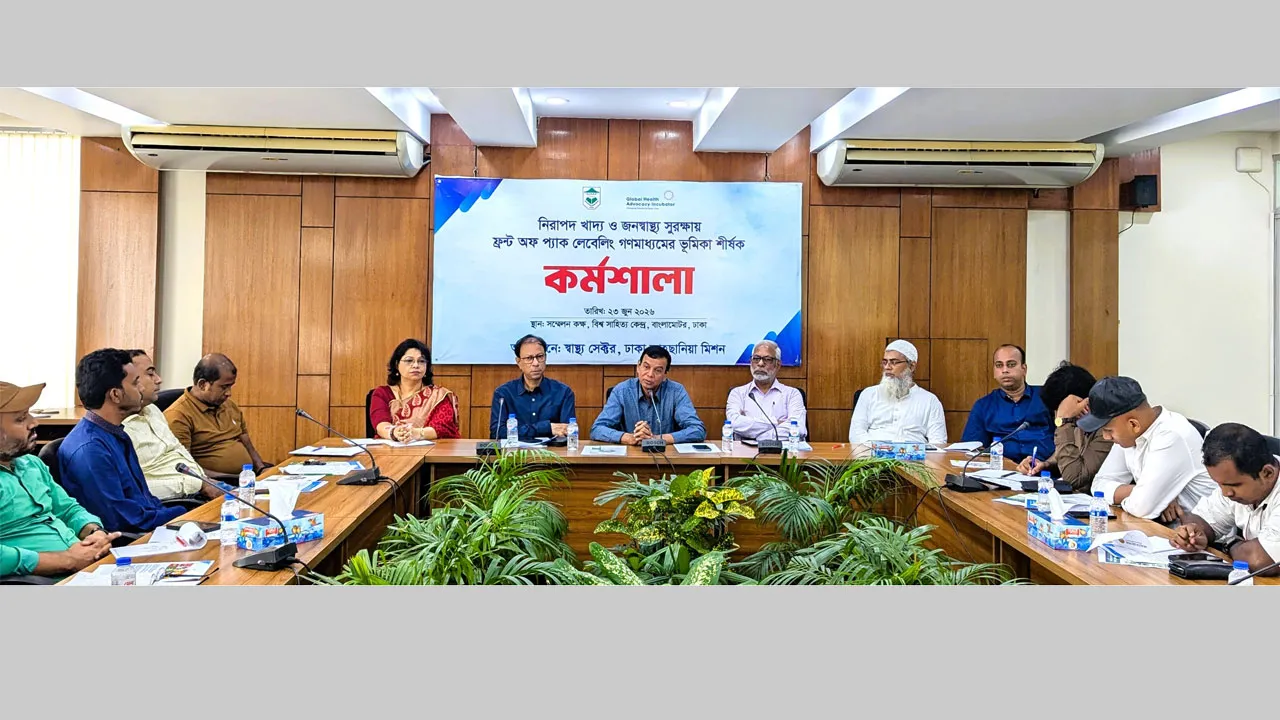 শিশুর ২ দিনের চাহিদার লবণ ১ প্যাকেট চিপসে