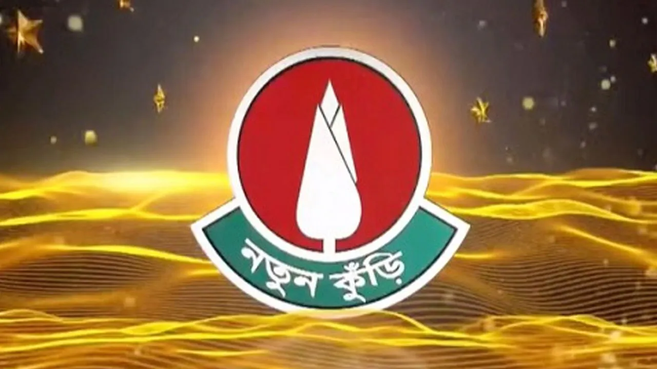 নতুন কুঁড়ি স্পোর্টসের ২য় আসর উপলক্ষে জাতীয় কমিটির প্রস্তুতিমূলক সভা অনুষ্ঠিত