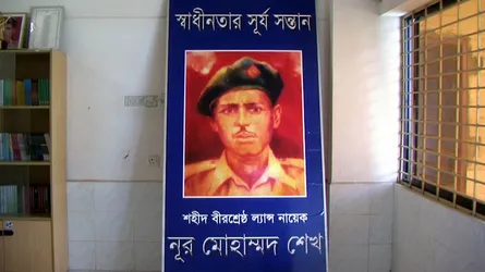 বীরশ্রেষ্ঠ নূর মোহাম্মদের শাহাদতবার্ষিকী আজ