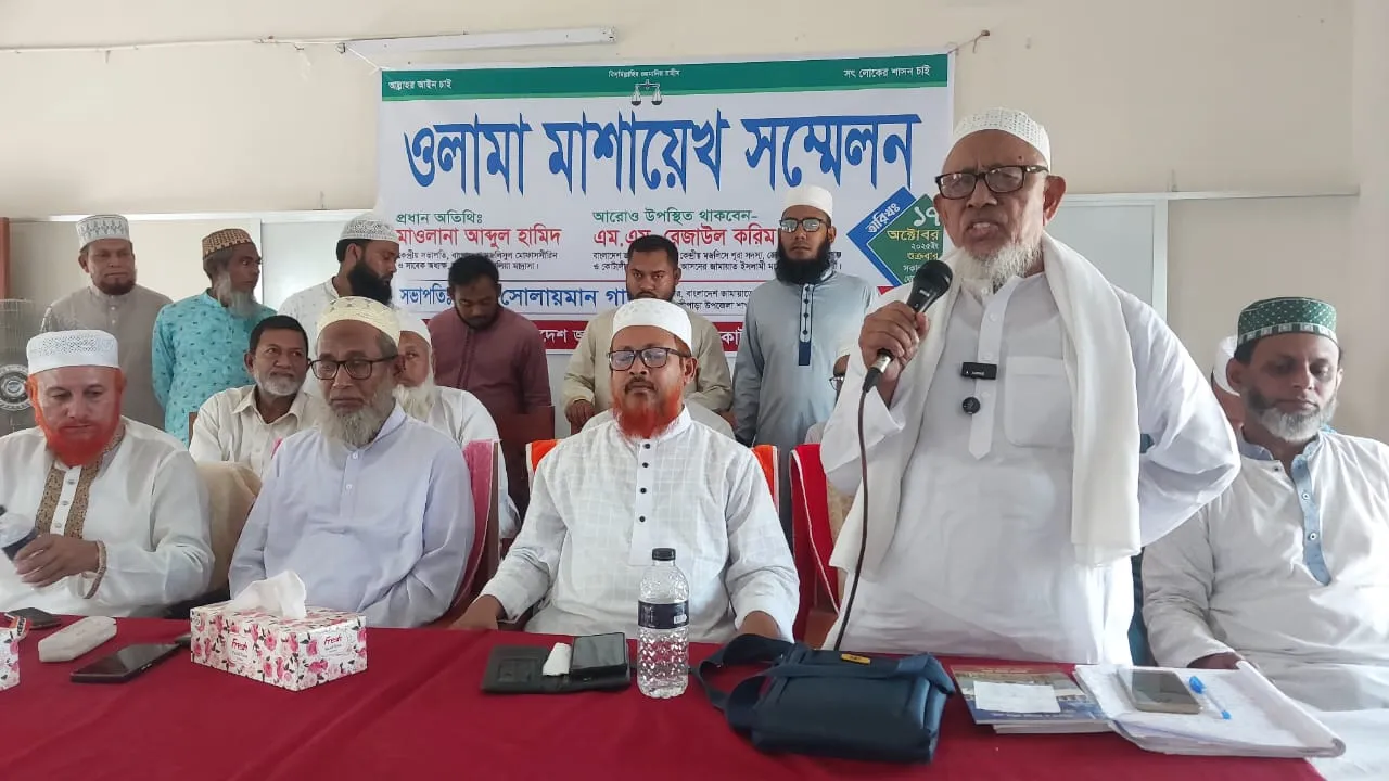 কোটালীপাড়ায় ওলামা মাশায়েখ সম্মেলন অনুষ্ঠিত