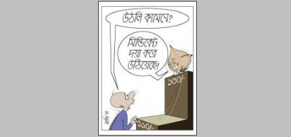 onion-cartoon