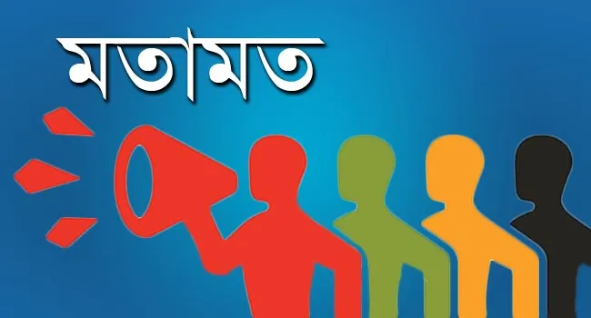দিবে আর নিবে, মিলাবে মিলিবে