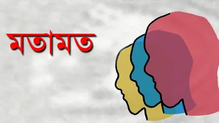জ্ঞান বিনয়ী হতে শেখায়