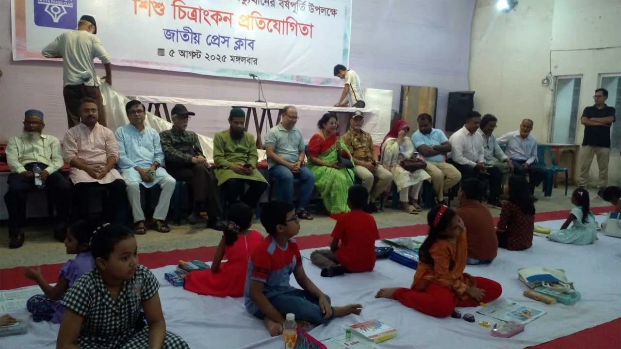 গণঅভ্যুত্থান স্মরণে জাতীয় প্রেস ক্লাবের শিশু চিত্রাঙ্কন প্রতিযোগিতা