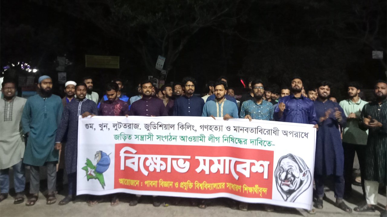 pabna u