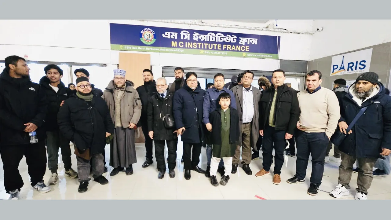 এম সি ইনস্টিটিউট ফ্রান্সের দ্বিতীয় শাখা উদ্বোধন
