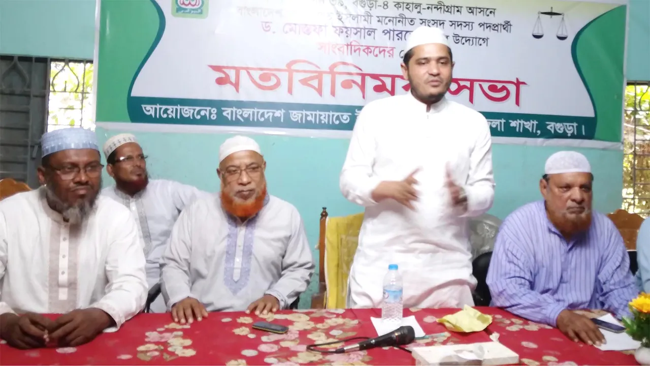 জামায়াত এ দেশকে একটি কল্যাণ রাষ্ট্রে পরিণত করতে চায় : ড. মোস্তফা পারভেজ