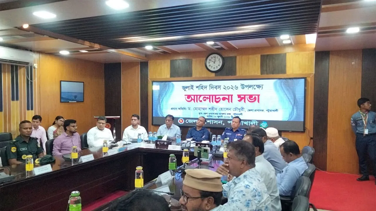পটুয়াখালীতে যথাযোগ্য মর্যাদায় পালিত হলো জুলাই শহীদ দিবস