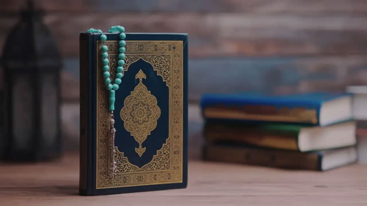 পবিত্র-কোরআন