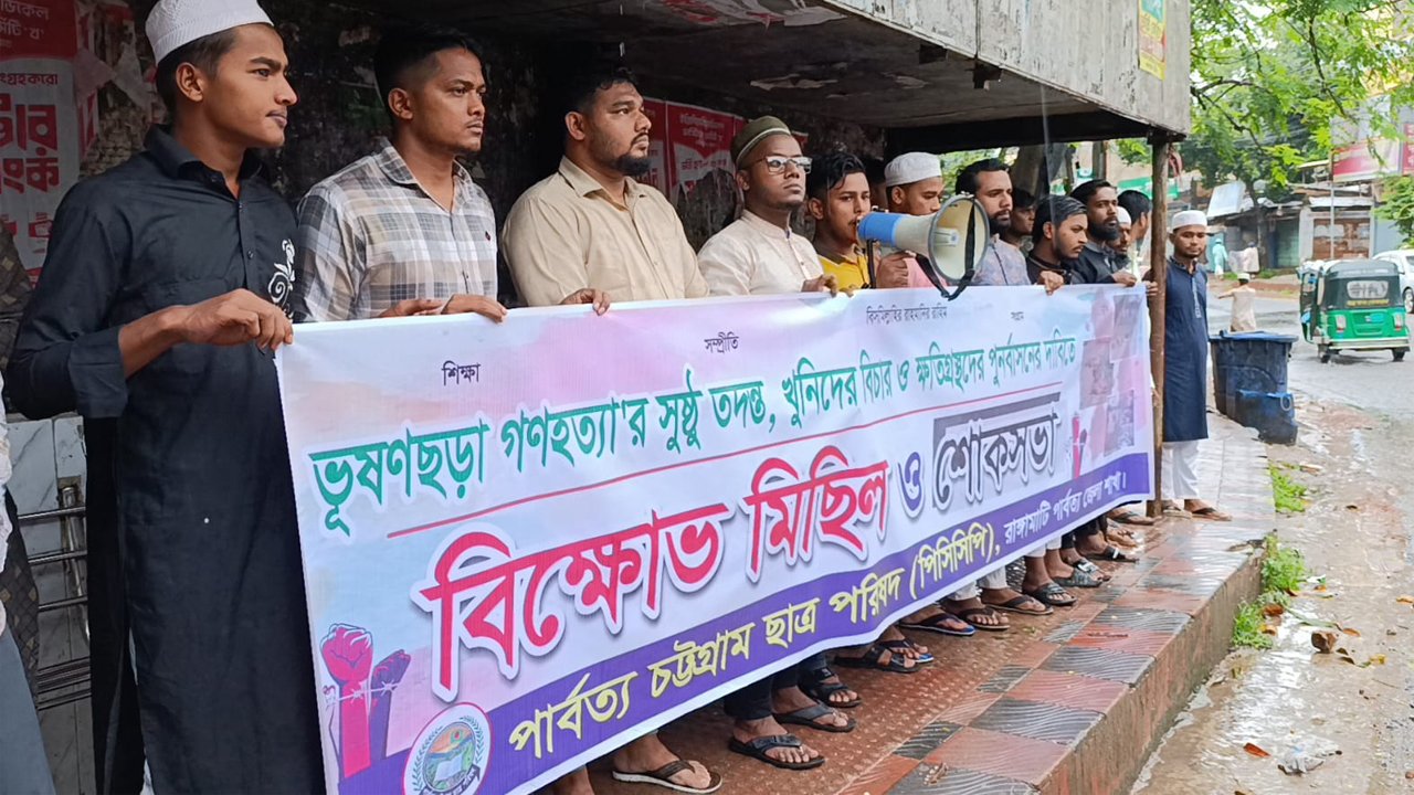pccp rangamati