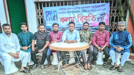 সাংবাদিক তুহিন হত্যাকারীদের ফাঁসির দাবিতে দোয়ারাবাজার প্রেস ক্লাবের কলম বিরতি