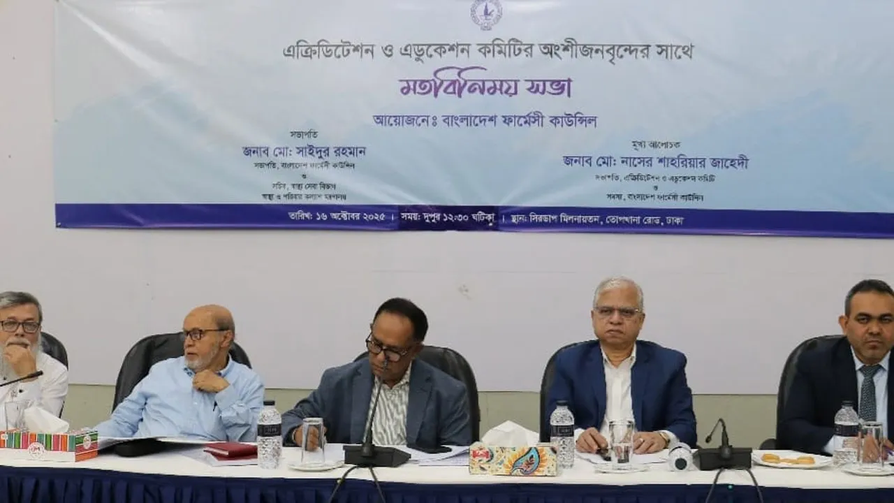 স্বাস্থ্যসেবা নিশ্চিতে দরকার দক্ষ ফার্মাসিস্ট তৈরি