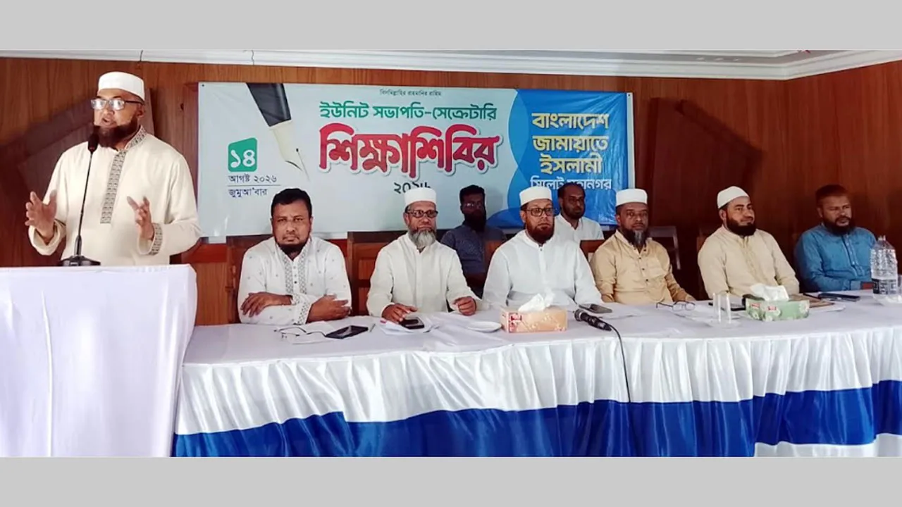 জামায়াত দায়িত্বশীলদের দাঈ ইলাল্লাহর গুণাবলি অর্জন করতে হবে