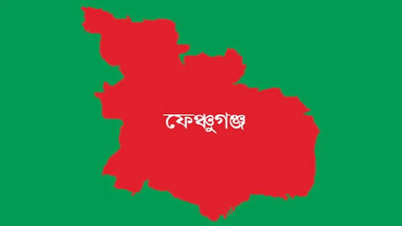 ফেঞ্চুগঞ্জে আয়ুর্বেদিক চিকিৎসাকেন্দ্রে হামলা-লুটপাটের অভিযোগ