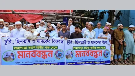 সোনারগাঁওয়ে চুরি-ছিনতাই ও মাদকের বিরুদ্ধে মানববন্ধন