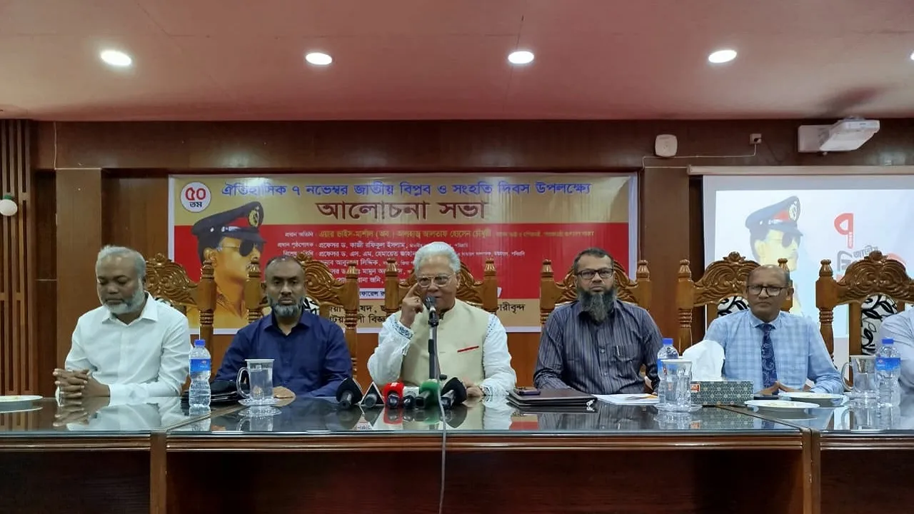 ৭ নভেম্বর আমাদের জাতীয় জীবনের এক ঐতিহাসিক দিন