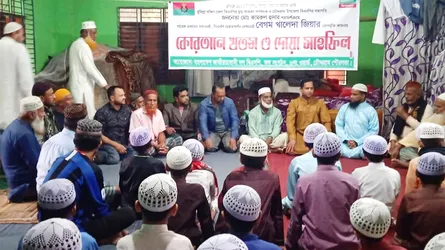 খালেদা জিয়ার সুস্থতায় চৌদ্দগ্রামে দোয়া