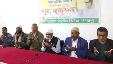 বেগম খালেদা জিয়ার রোগমুক্তি ও সুস্থতা কামনায় দিনাজপুরে সাংবাদিক ইউনিয়নের দোয়া