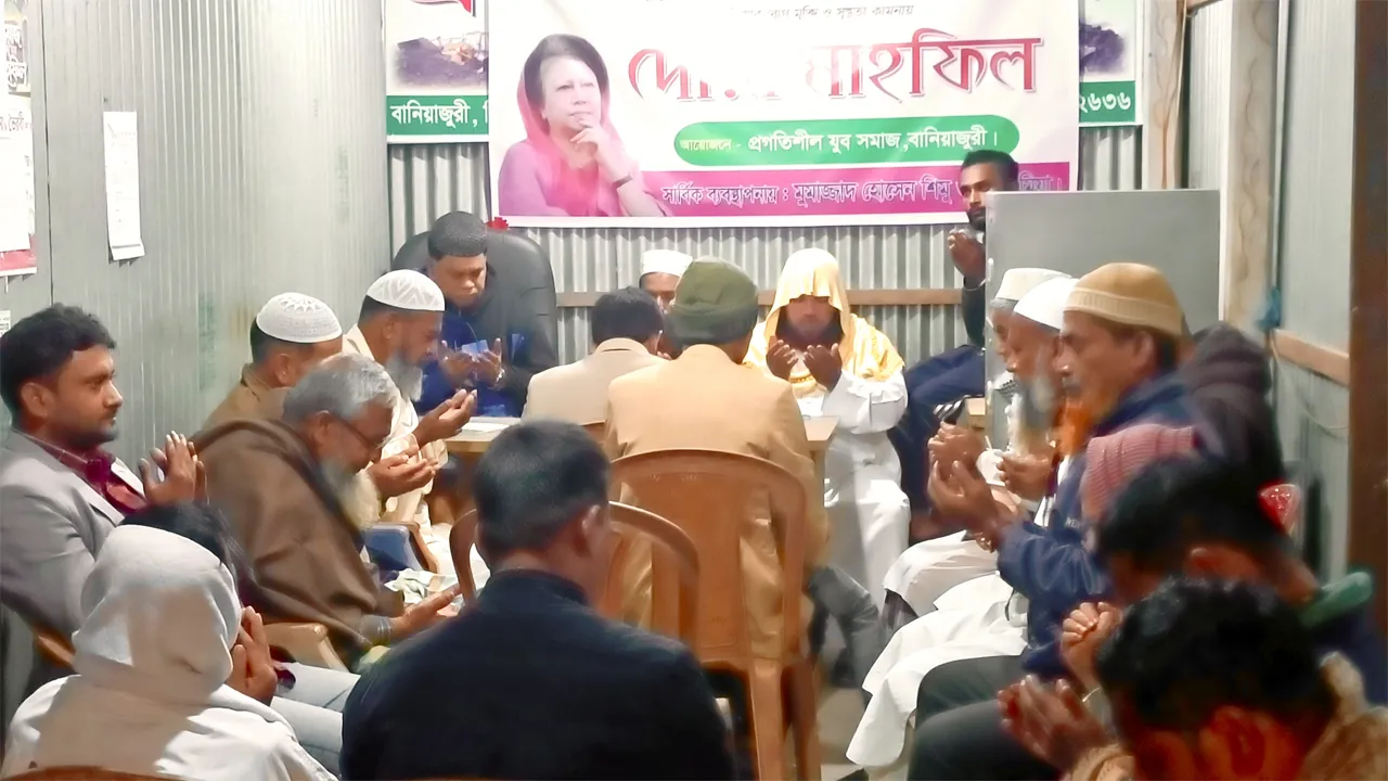 খালেদা জিয়ার সুস্থতা কামনায় ঘিওরে দোয়া মাহফিল