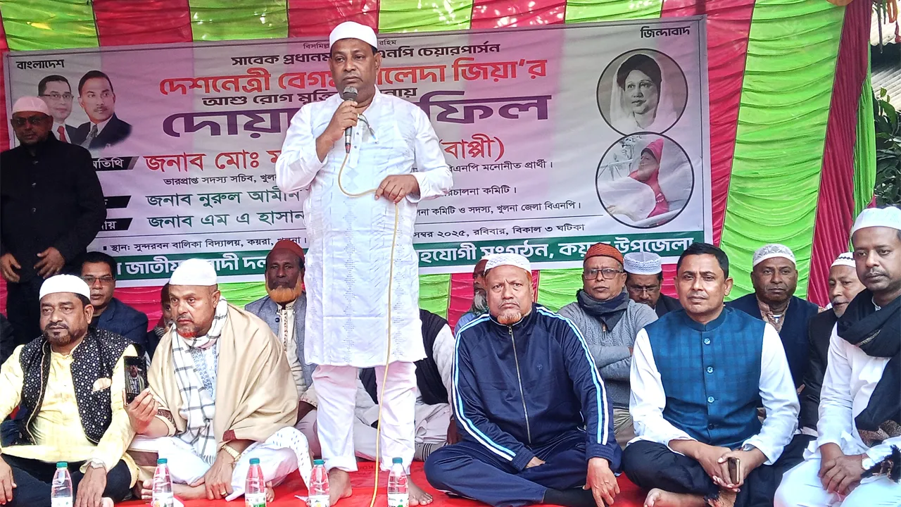 কয়রায় বেগম খালেদা জিয়ার সুস্থতা কামনায় দোয়া