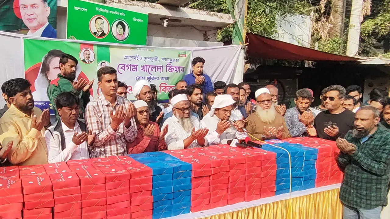খালেদা জিয়ার রোগমুক্তি কামনায় রাজশাহীতে দোয়া ও খাবার বিতরণ