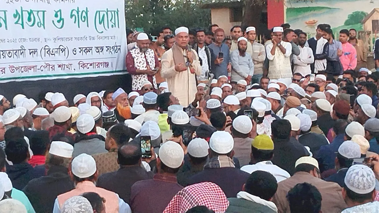 কুলিয়ারচরে খালেদা জিয়ার রোগমুক্তি কামনায় দোয়া মাহফিল