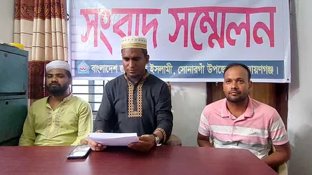 সোনারগাঁওয়ে অপপ্রচারের বিরুদ্ধে জামায়াতের সংবাদ সম্মেলন