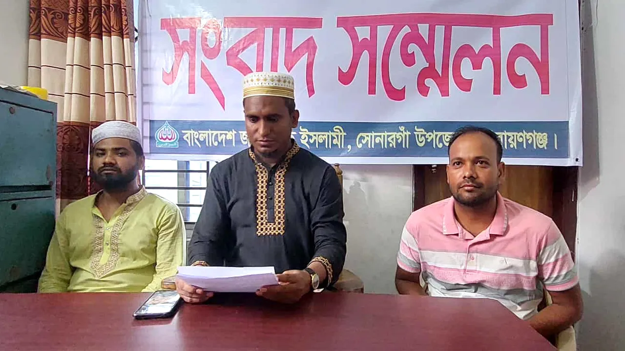 সোনারগাঁওয়ে অপপ্রচারের বিরুদ্ধে জামায়াতের সংবাদ সম্মেলন