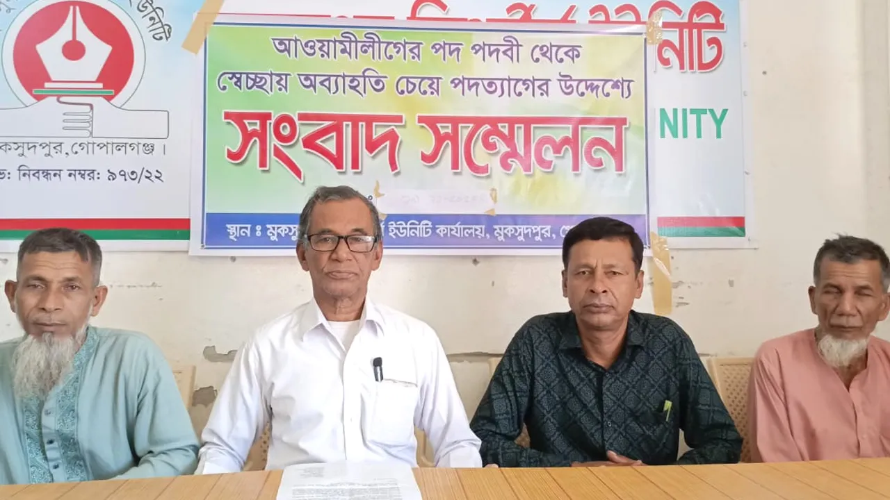 মুকসুদপুরে সংবাদ সম্মেলন করে আওয়ামী লীগের আরো ৪ নেতার পদত্যাগ