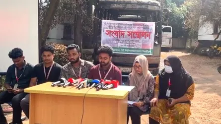 ‎সিটি ইউনিভার্সিটিতে হামলা ও অগ্নিসংযোগ : প্রতিবাদে শিক্ষার্থীদের সংবাদ সম্মেলন