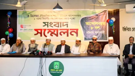 চট্টগ্রামের বিভাগীয় সমাবেশ জনসমুদ্রে রূপ নেবে : সংবাদ সম্মেলনে নেতারা