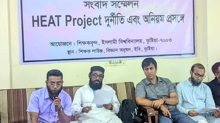 ‘হিট প্রজেক্টে’ অনিয়মের অভিযোগ ইবি শিক্ষকদের, অবহেলিত ইসলামী গবেষণা