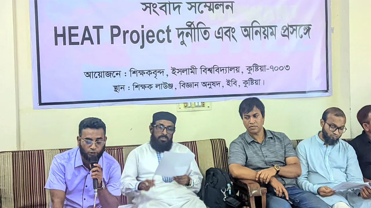 ‘হিট প্রজেক্টে’ অনিয়মের অভিযোগ ইবি শিক্ষকদের, অবহেলিত ইসলামী গবেষণা
