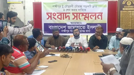 লক্ষ্মীপুর-চৌমুহনী সড়ক ৪ লেনে উন্নীতকরণের দাবিতে জামায়াতের সংবাদ সম্মেলন
