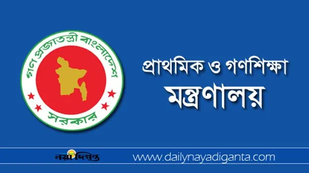 প্রাথমিক শিক্ষক প্রশিক্ষণ ইনস্টিটিউটগুলোকে শতভাগ ধূমপানমুক্ত ঘোষণা