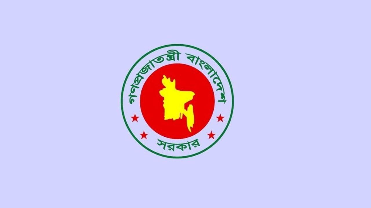 প্রজ্ঞাপন-জারি