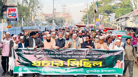 সিলেটে ৮ দলের সমাবেশ সফলের লক্ষ্যে কুলাউড়ায় জামায়াতের মিছিল