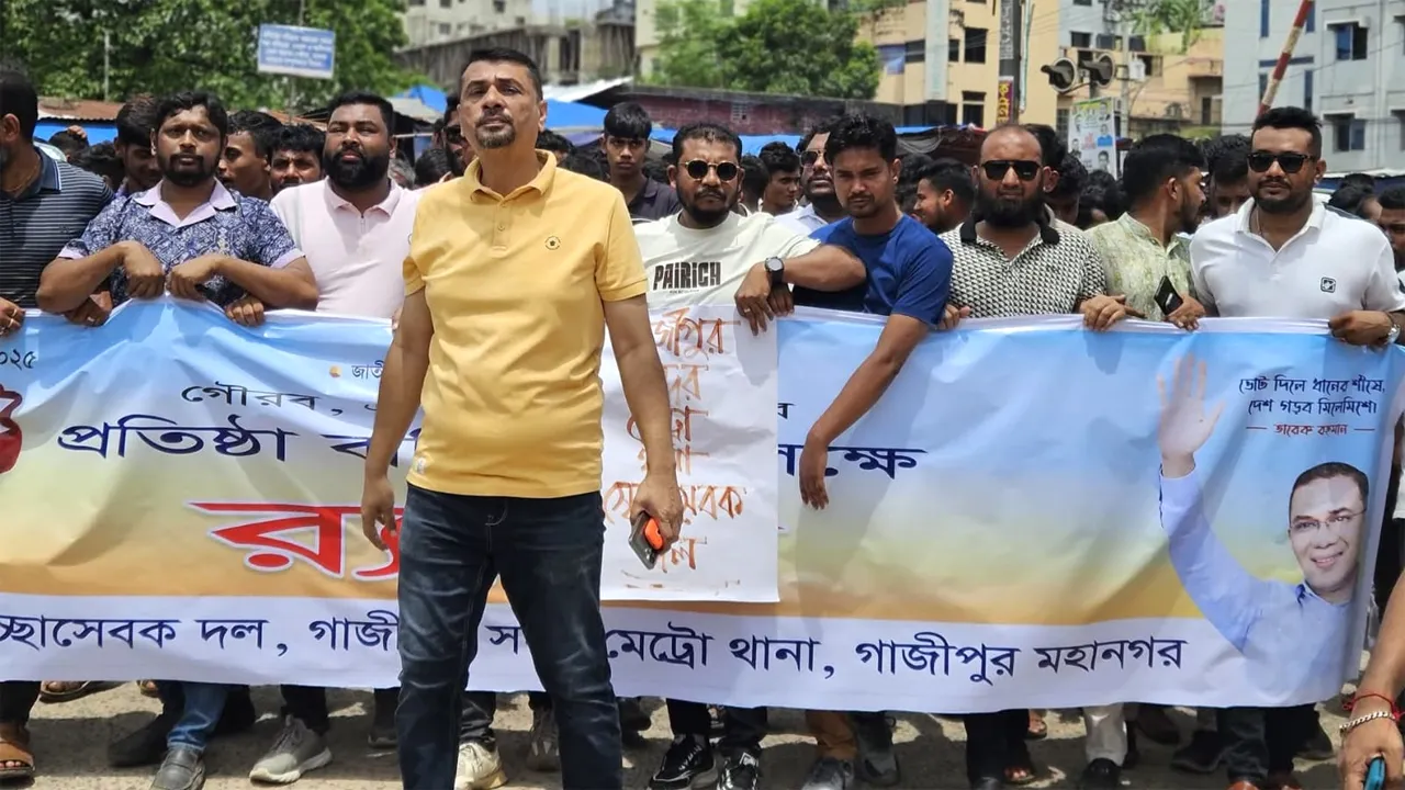 গাজীপুরে প্রতিষ্ঠাবার্ষিকী উপলক্ষে স্বেচ্ছাসেবক দলের শোভাযাত্রা