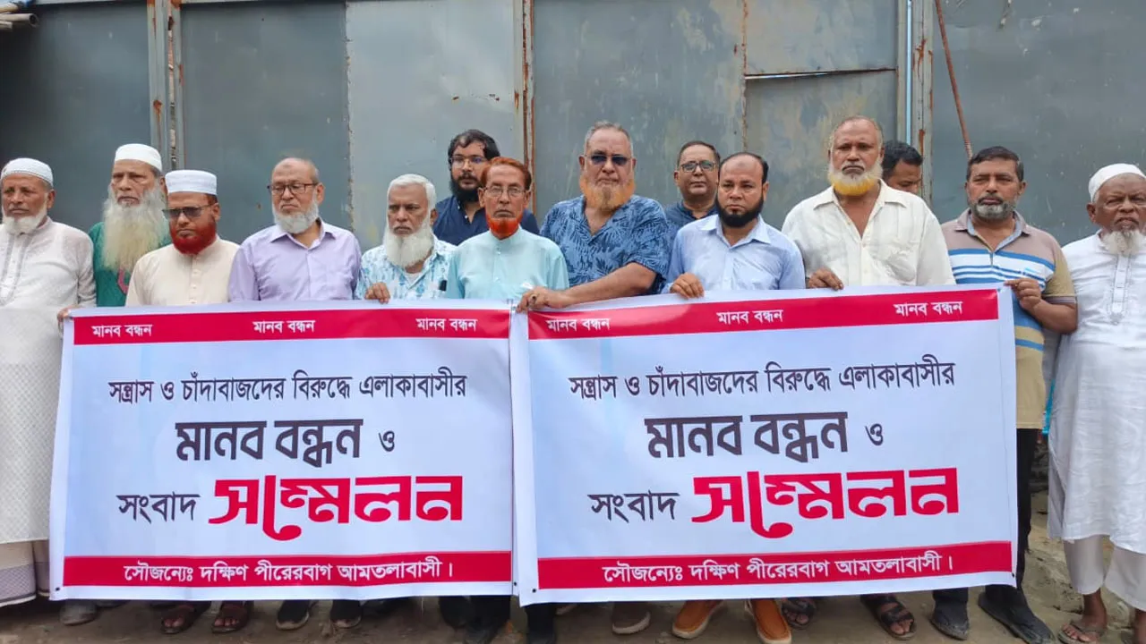 পীরেরবাগে আ’লীগ নেতার ইন্ধনে চাঁদাবাজি, সরকারের সহযোগিতা কামনা