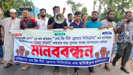 গাজীপুরে ছাঁটাই শ্রমিকদের চাকরিতে পুনর্বহাল ও মামলা প্রত্যাহারের দাবি