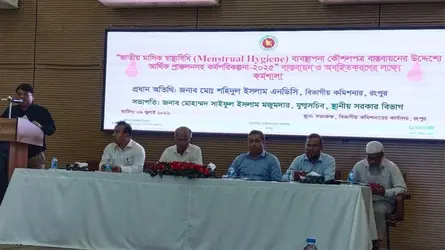 মিনিস্ট্রিয়াল হাইজিন বিষয়ে চতুর্থ শ্রেণি থেকেই পাঠ্যক্রমে অন্তর্ভুক্ত করা প্রয়োজন