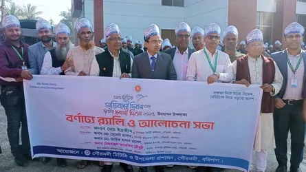 গৌরনদীতে আন্তর্জাতিক অভিবাসী দিবস উদযাপন